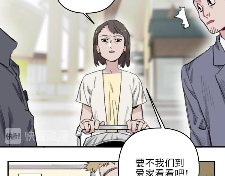 第1话 我是家居设计师，你呢？29