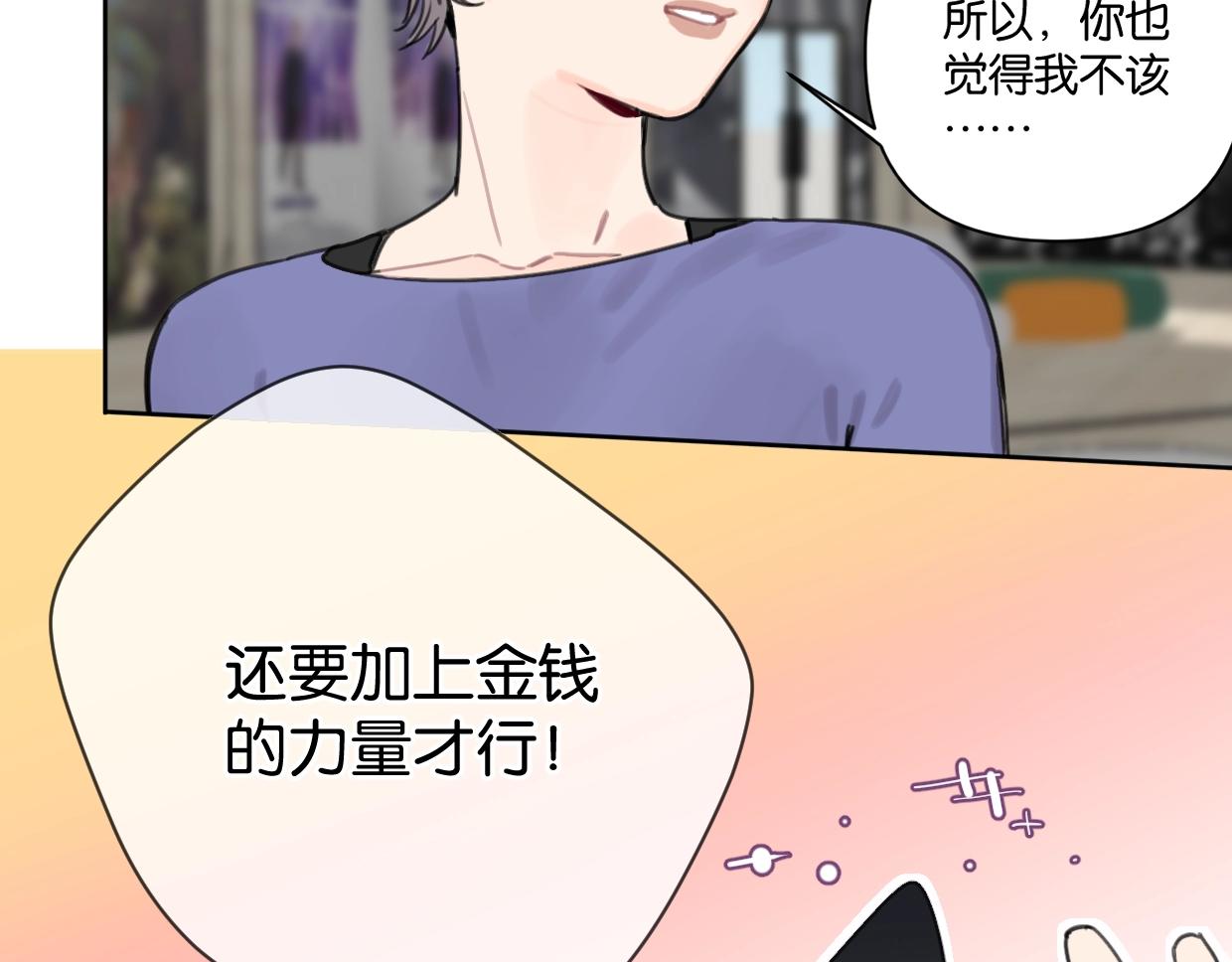 第47话 江湖再见60