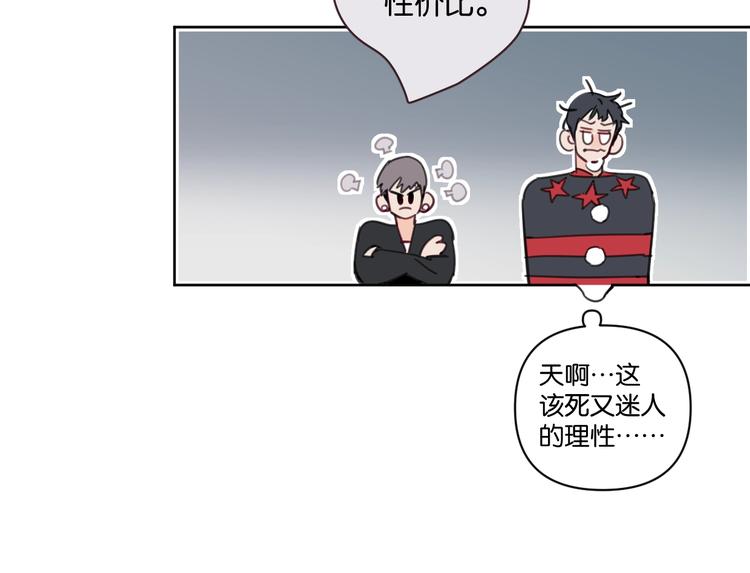 第25话 你有没有一点喜欢我17
