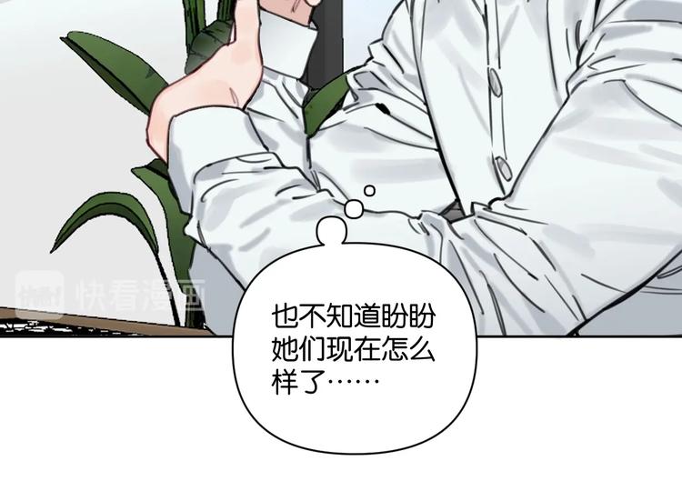 第17话 我不要你“为我好”！78