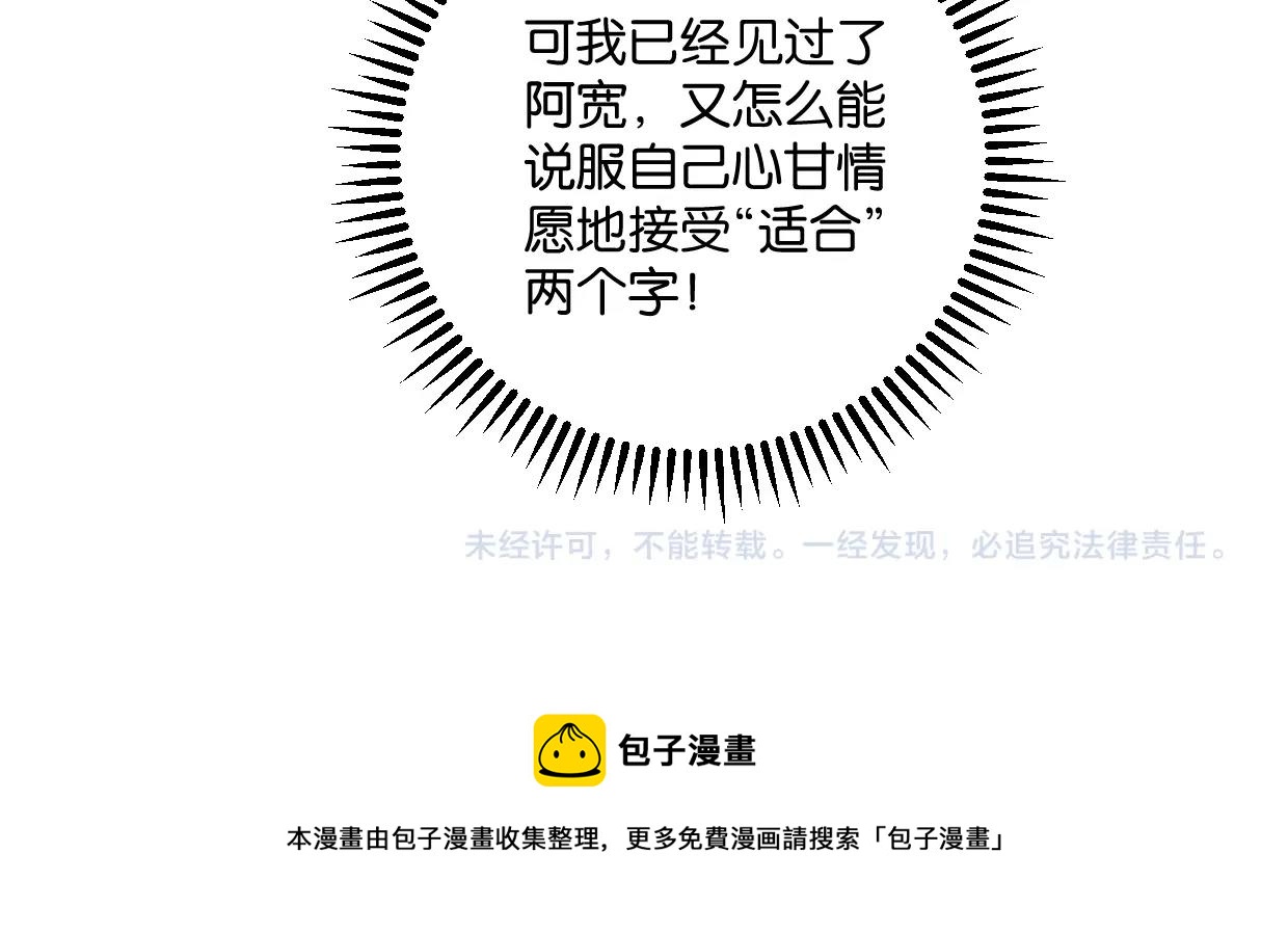 第44话 老白告白！78