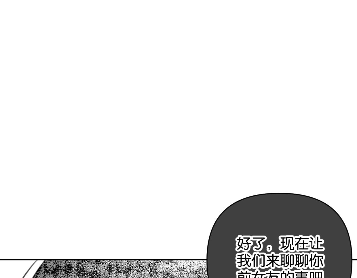 第58话 宽哥光速坦白85