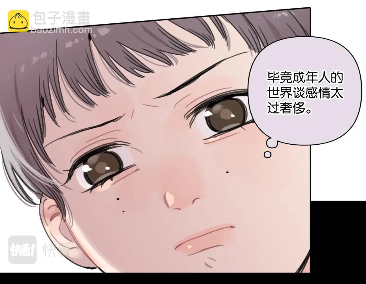 第44话 老白告白！64