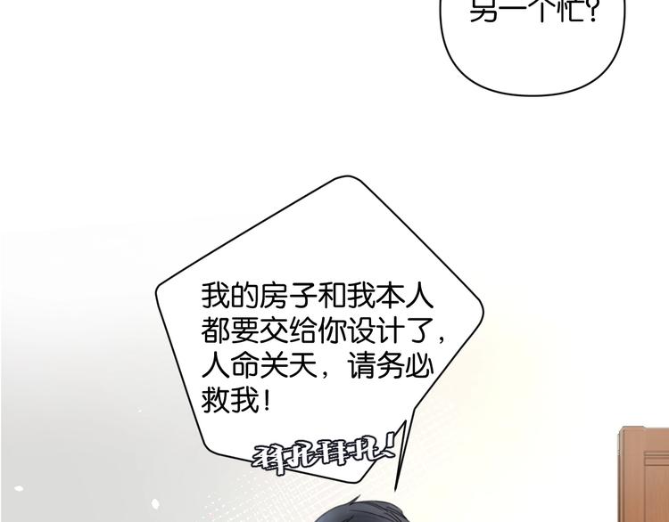 第6话 我和房子都交给你了！24