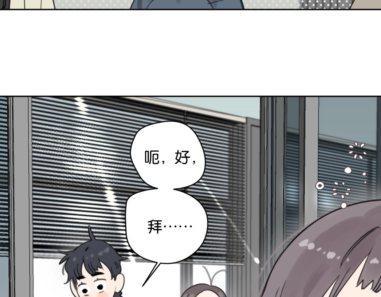 第42话 正直的好孩子31
