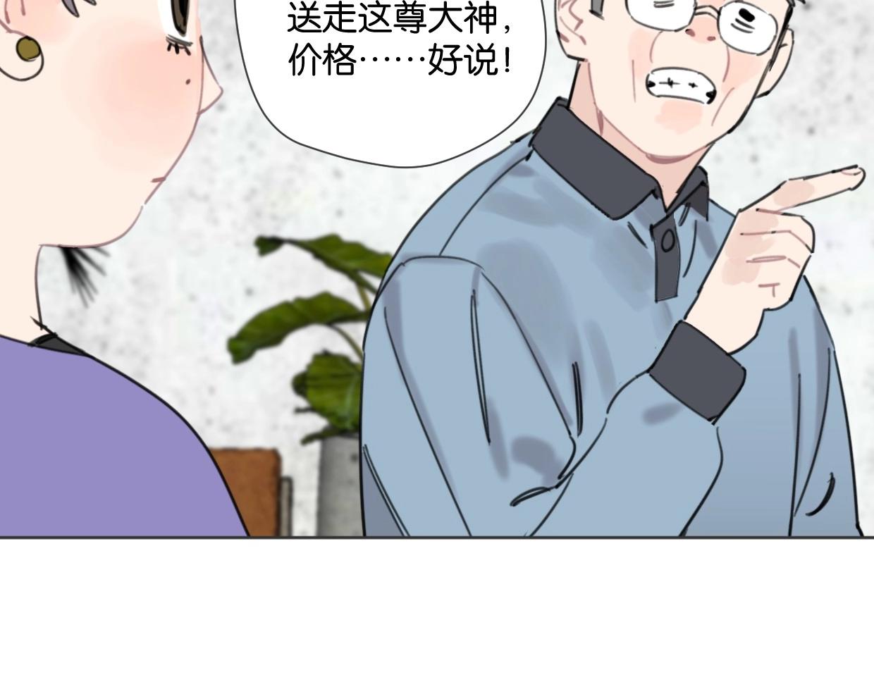 第49话 灰还是绿？12