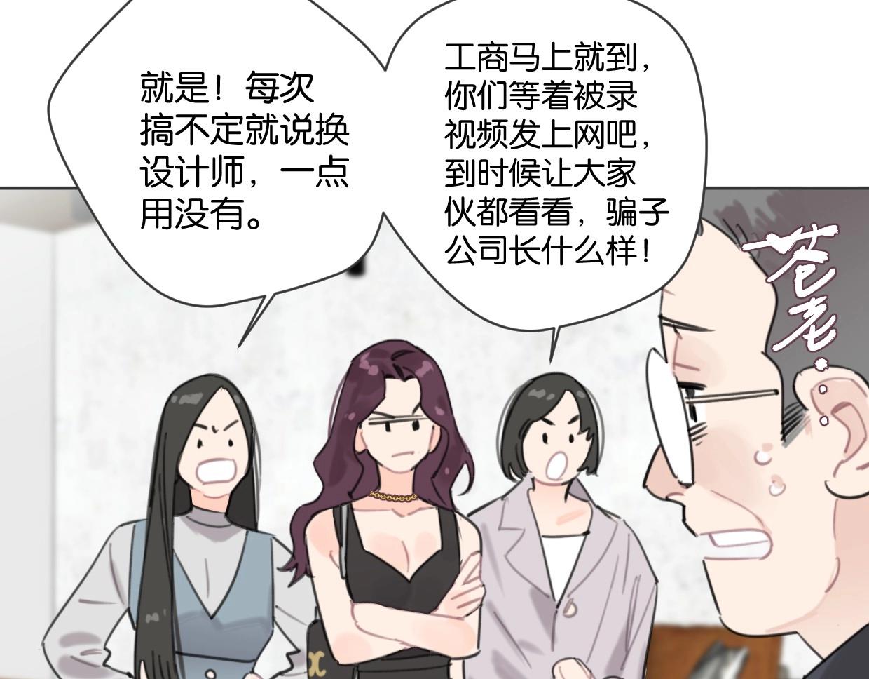 第49话 灰还是绿？25