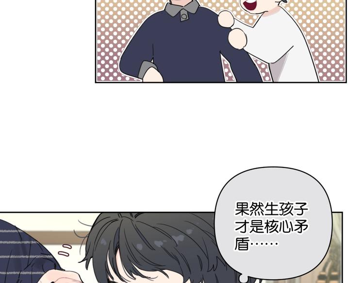 第29话 宽哥和父母坦白感情54