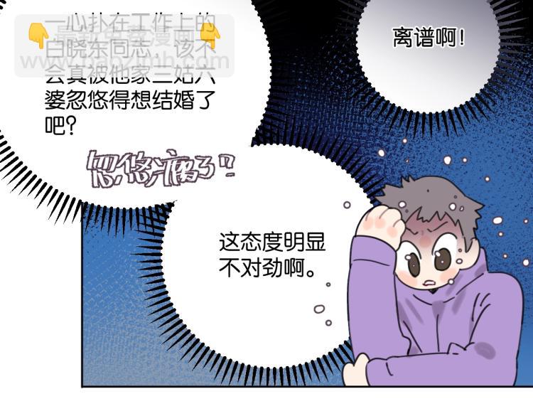 第39话 小笨蛋？！17