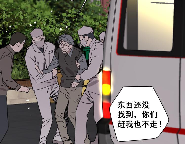 第31话 寻找老爷子50