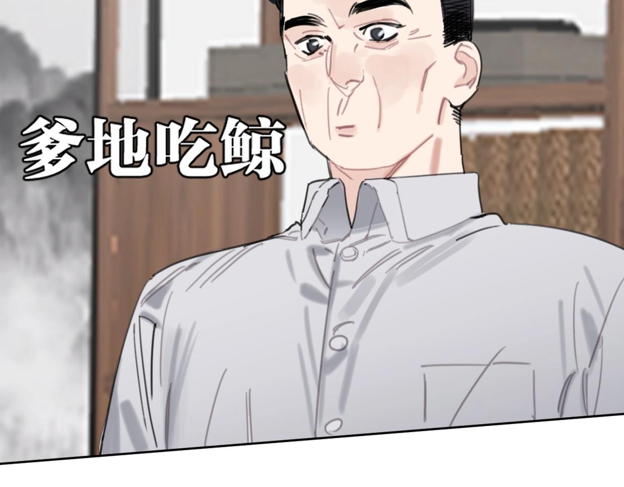 第53话 讨人喜欢79