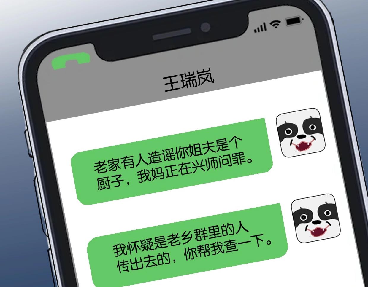 第63话 要自己爱自己12