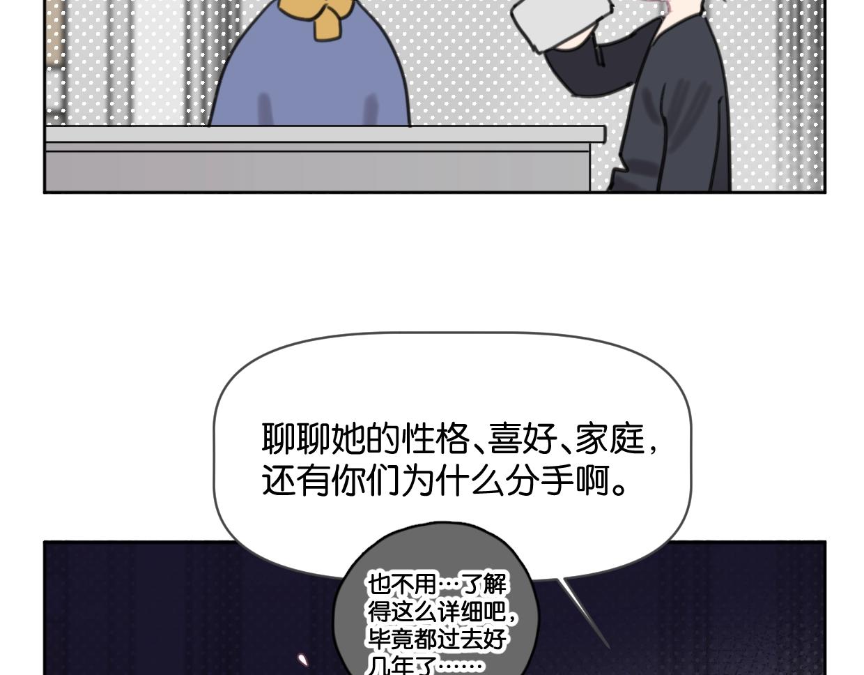 第58话 宽哥光速坦白89
