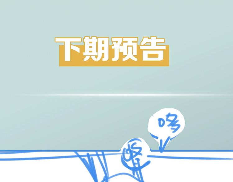 第6话 我和房子都交给你了！45