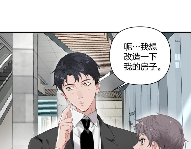 第2话 指定设计师27