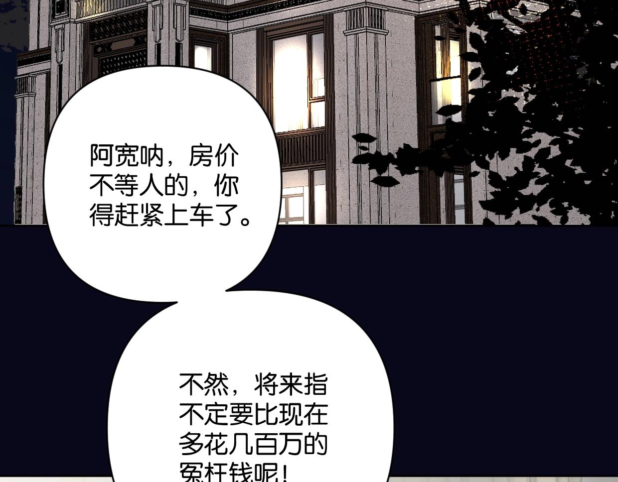 第40话 谣言18