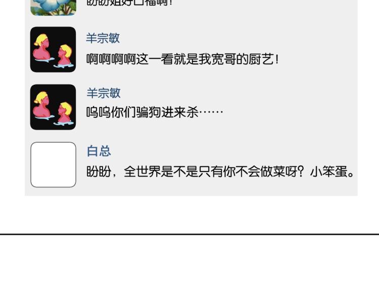 第39话 小笨蛋？！53