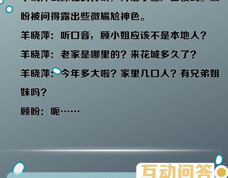 第19话 傲娇妈妈求和解78