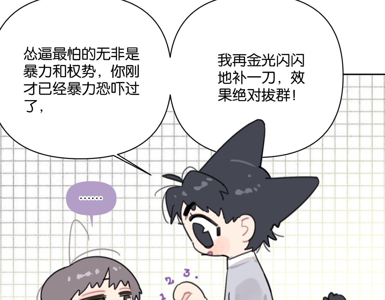 第47话 江湖再见63