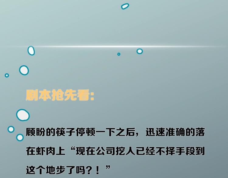 第11话 修罗场？！88