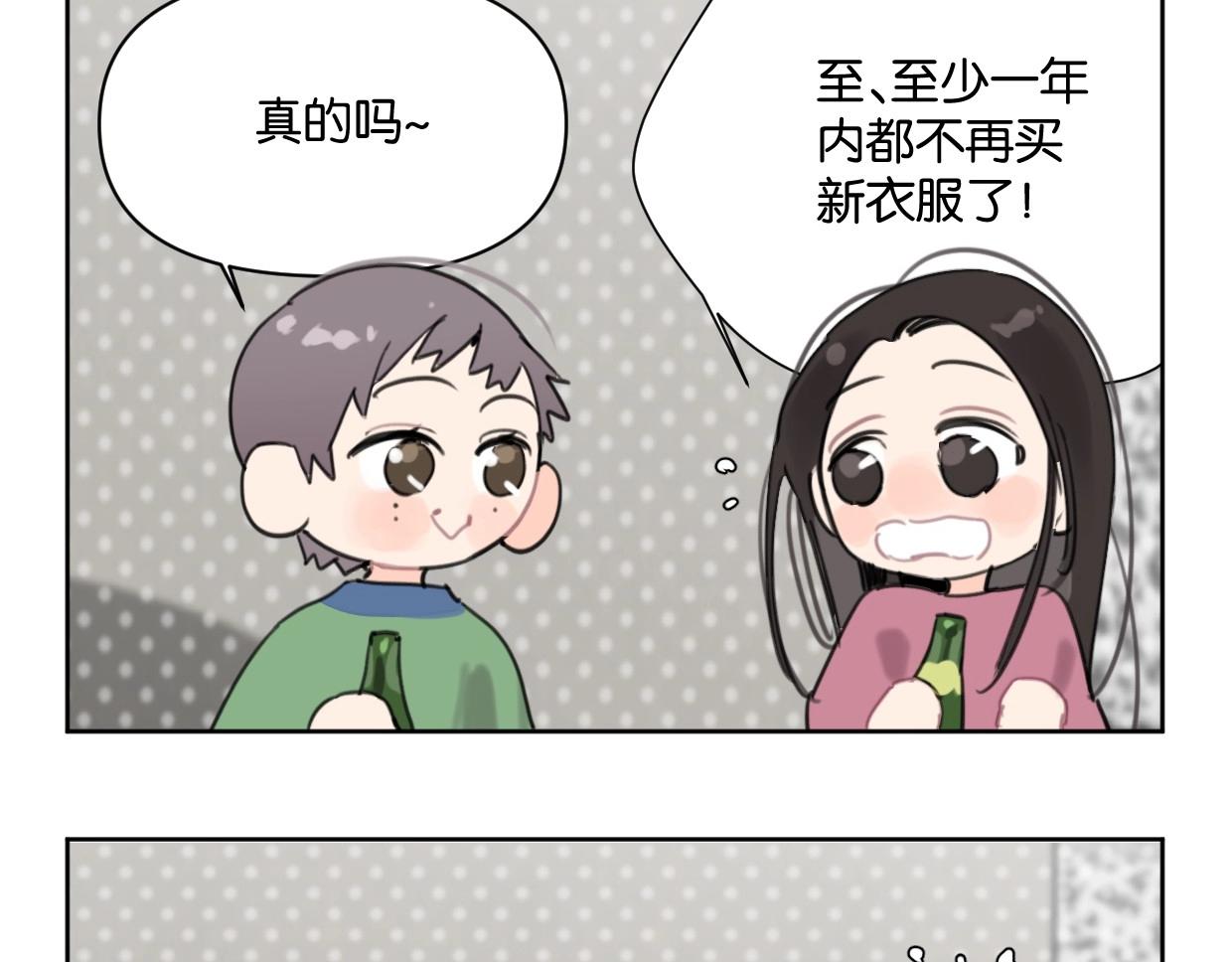 第59话 深入了解陈曦！59