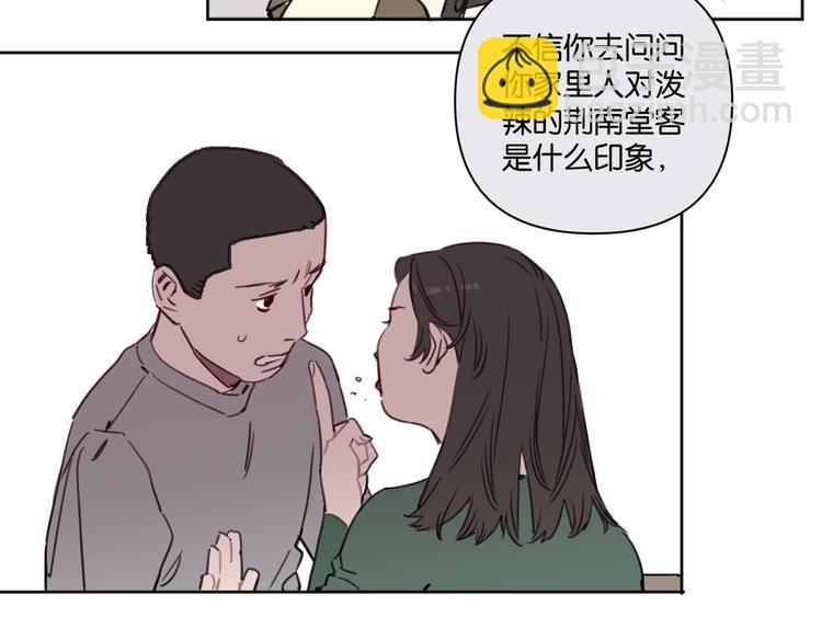 第24话 告白被拒47