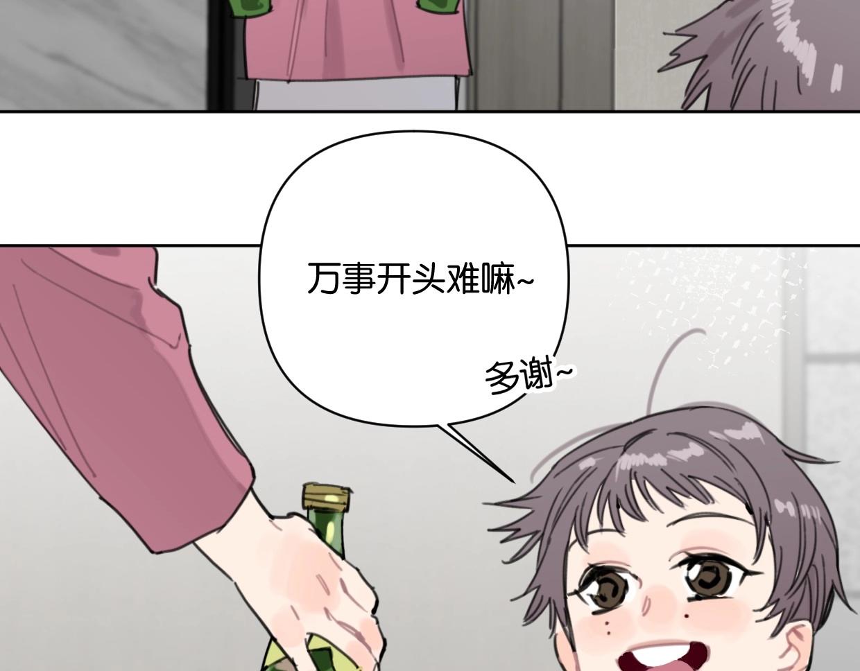 第59话 深入了解陈曦！53