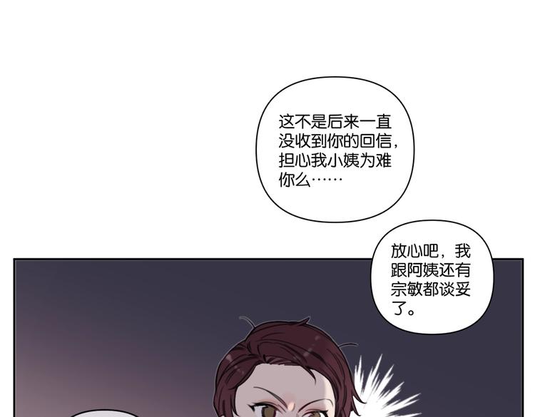 第20话 盼盼被宽哥亲戚查户口9