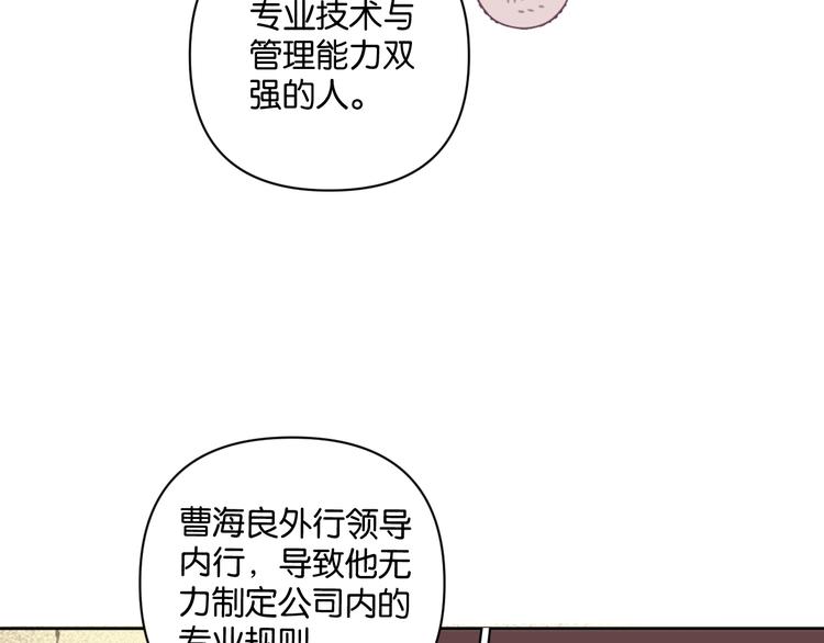 第11话 修罗场？！43