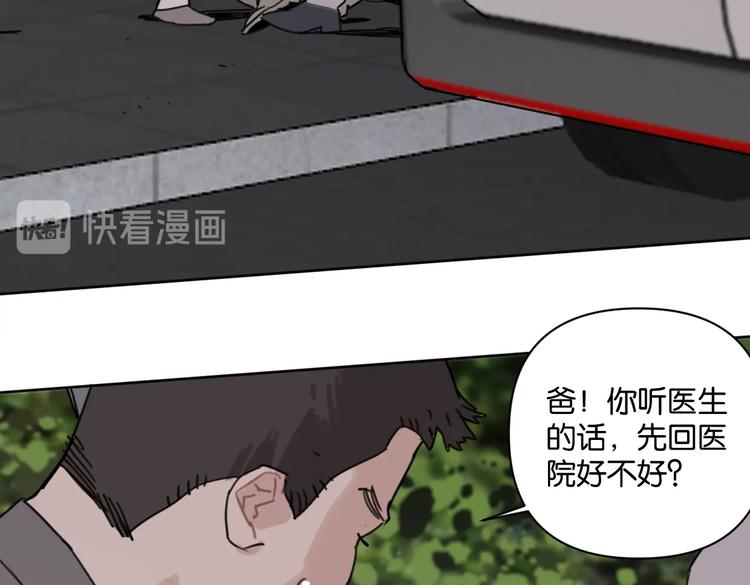 第31话 寻找老爷子51