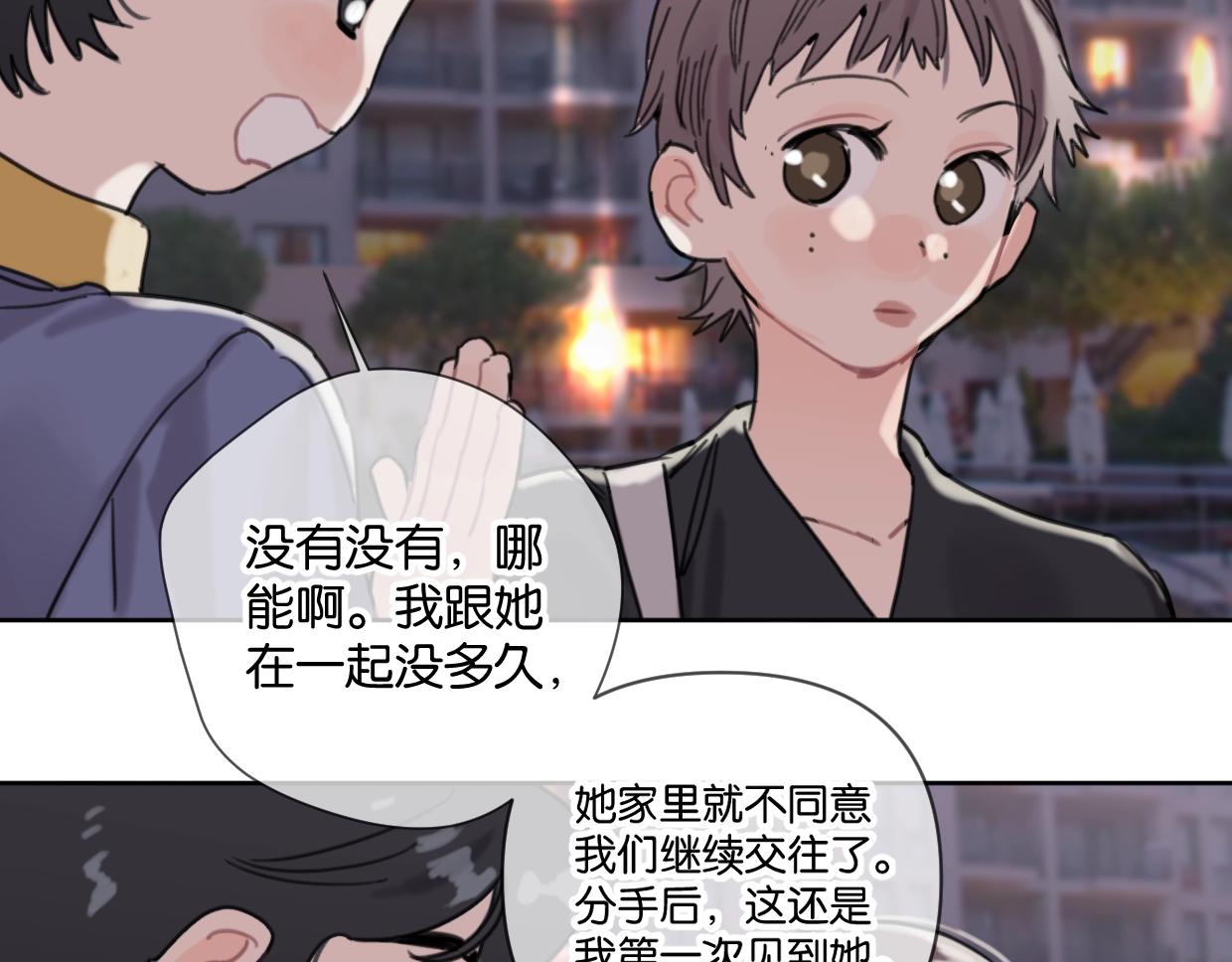 第58话 宽哥光速坦白72
