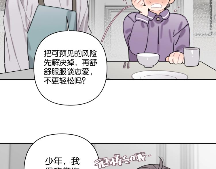 第35话 盼盼，你能帮我吗？43
