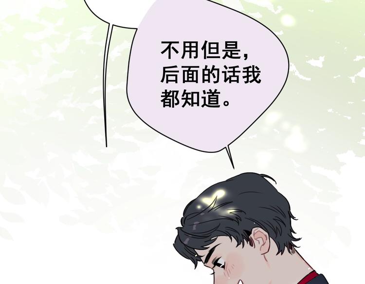 第26话 我不讨厌你24