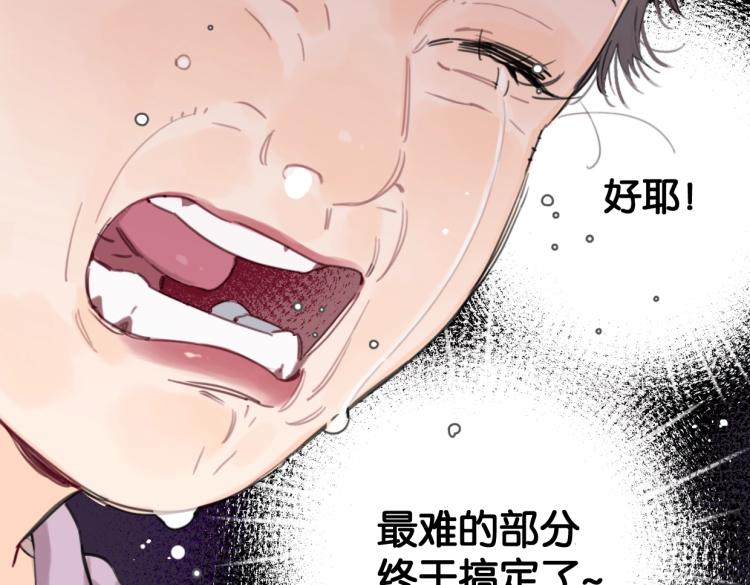 第38话 老白示好10