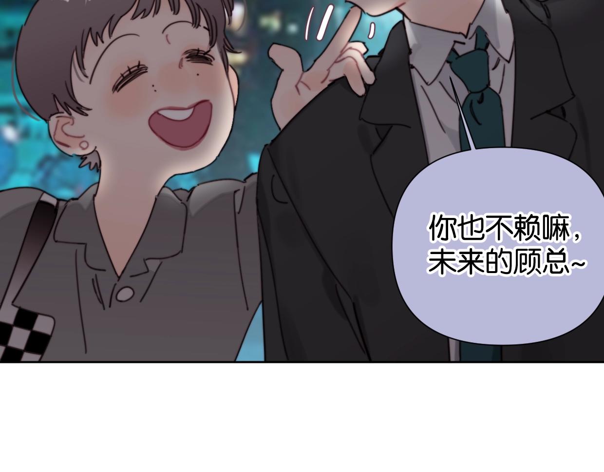 完结篇 恭喜升职!53