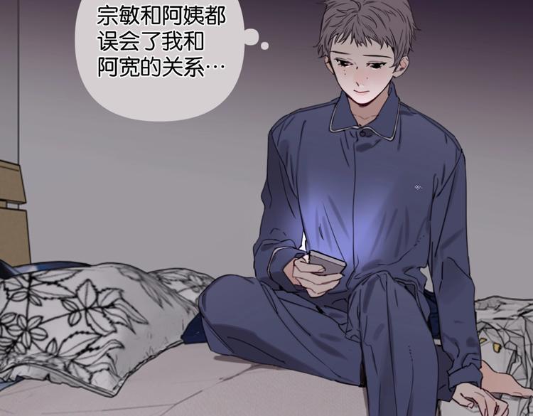 第21话 宽哥上门道歉17