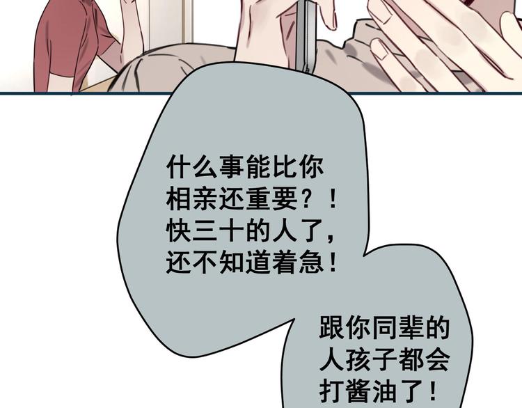第6话 我和房子都交给你了！11