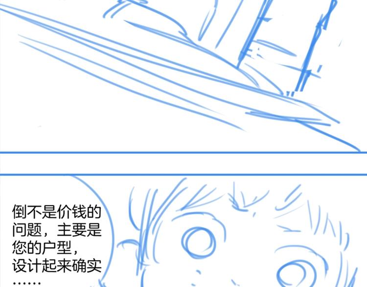 第3话 紧握的安全感68