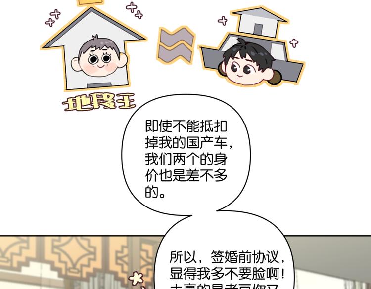 第29话 宽哥和父母坦白感情44