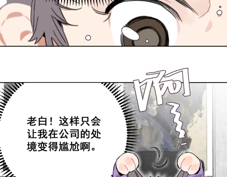 第39话 小笨蛋？！19