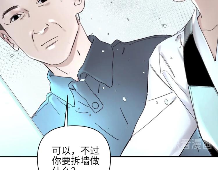 第1话 我是家居设计师，你呢？81