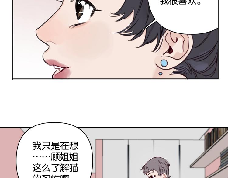 第17话 我不要你“为我好”！25