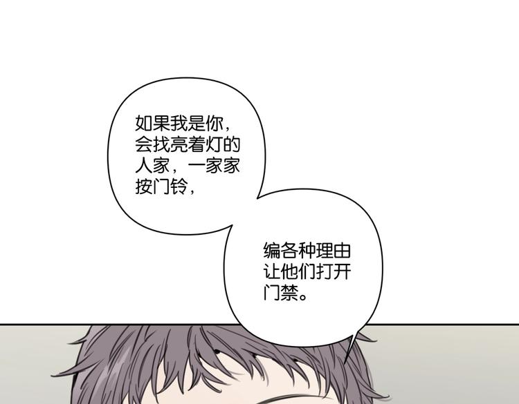 第21话 宽哥上门道歉57