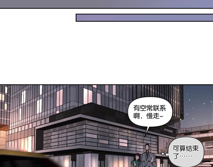 第9话 男二登场！14