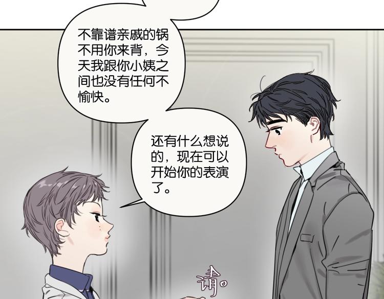 第21话 宽哥上门道歉62