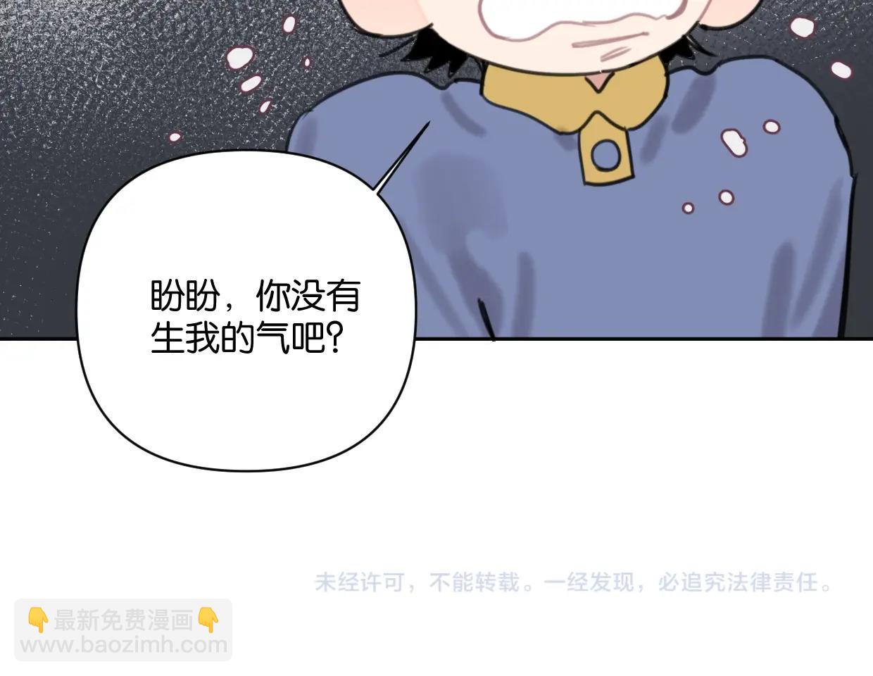 第58话 宽哥光速坦白70