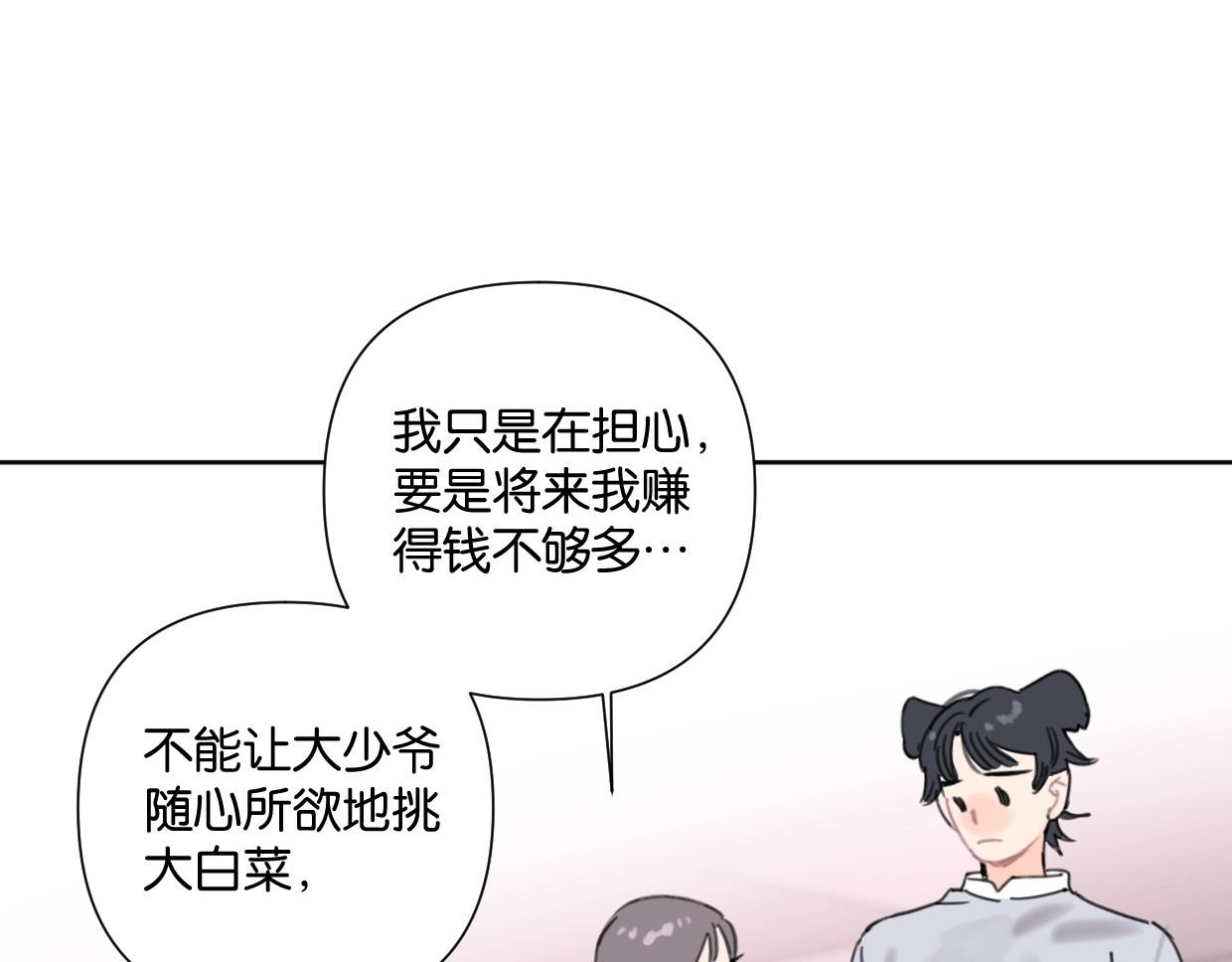 第48话 我们可以试试22