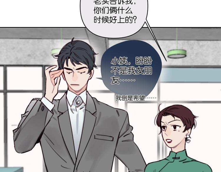 第20话 盼盼被宽哥亲戚查户口51