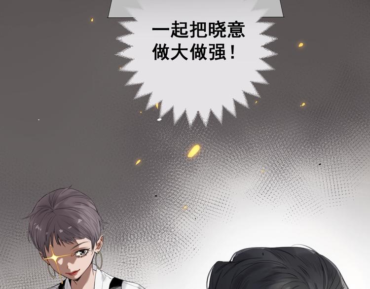 第2话 指定设计师12