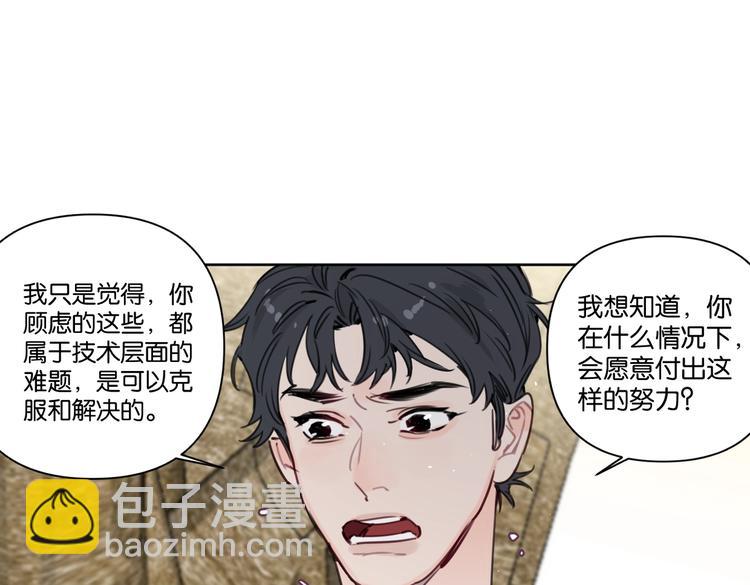 第25话 你有没有一点喜欢我15